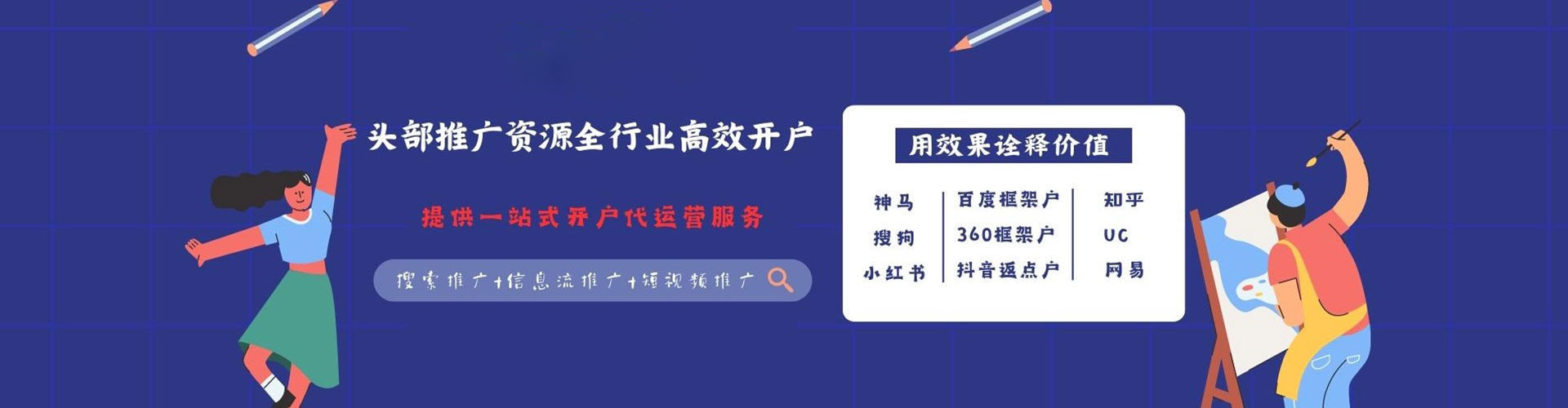 黎川网络推广开户
